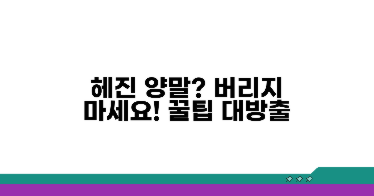헤진 양말, 버리는 꿀팁