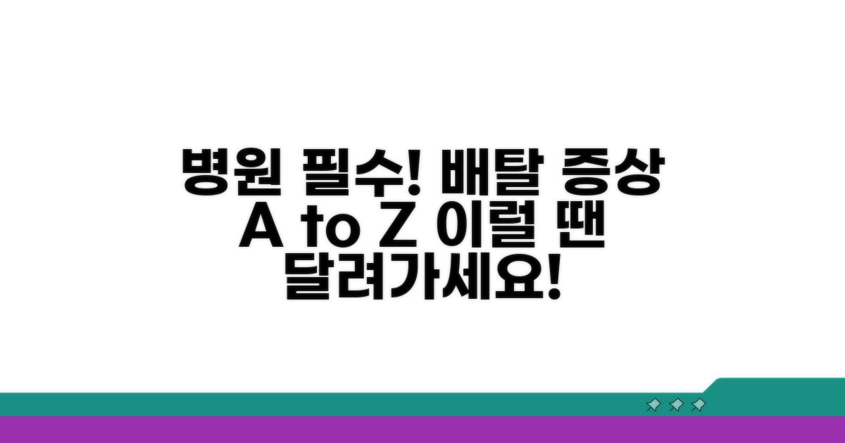 병원 가야 할 배탈 증상 총정리