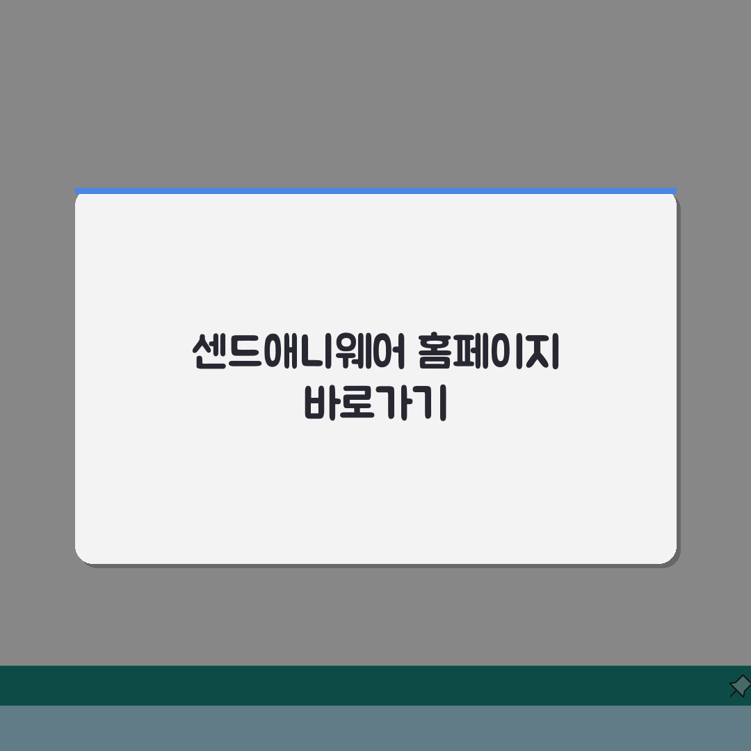 SendAnywhere 사이트 주소 | 센드애니웨어 홈페이지 공유할게요!