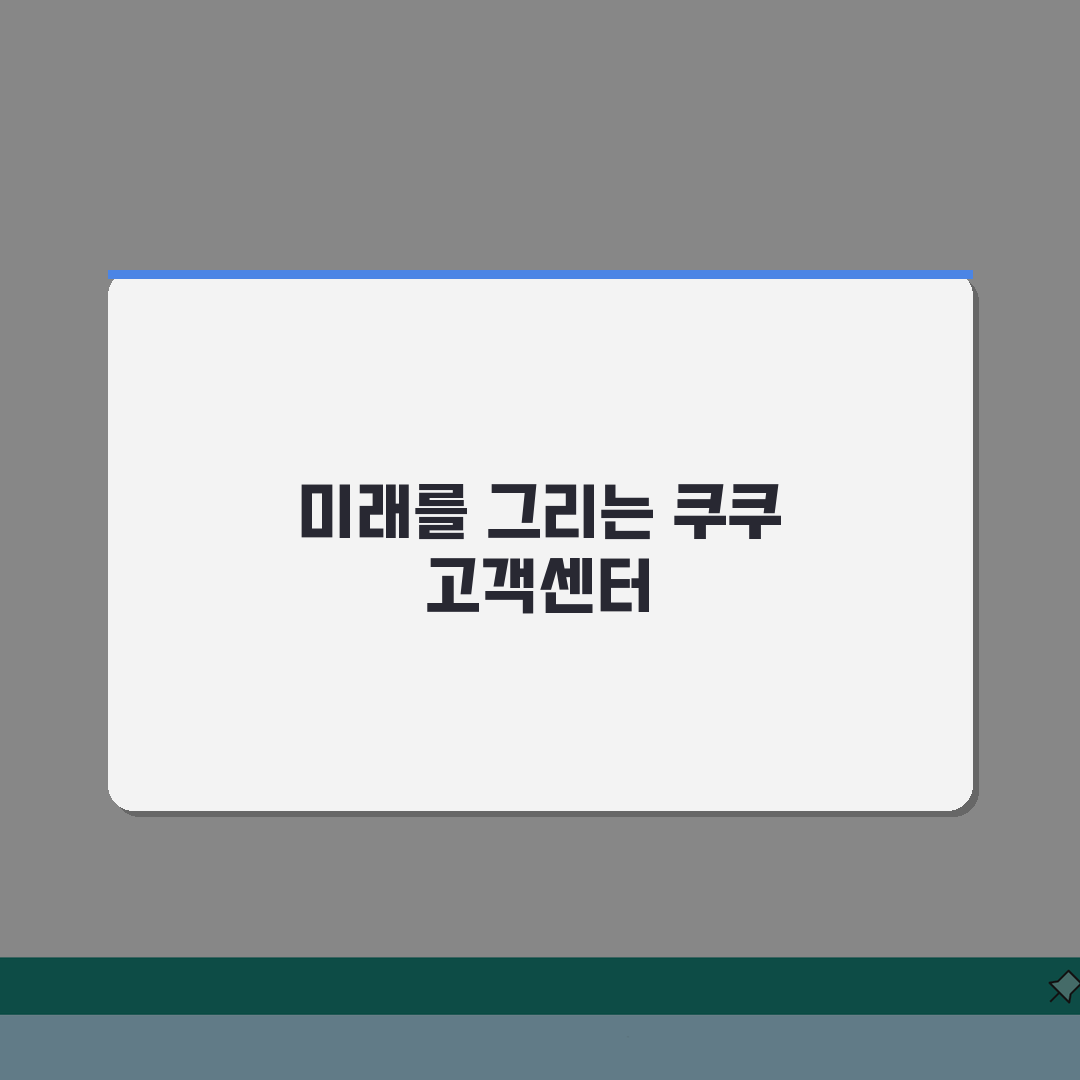 쿠쿠 고객센터 전화번호 서비스센터 AS센터 정수기 공기청정기 꿀팁 공유해요!