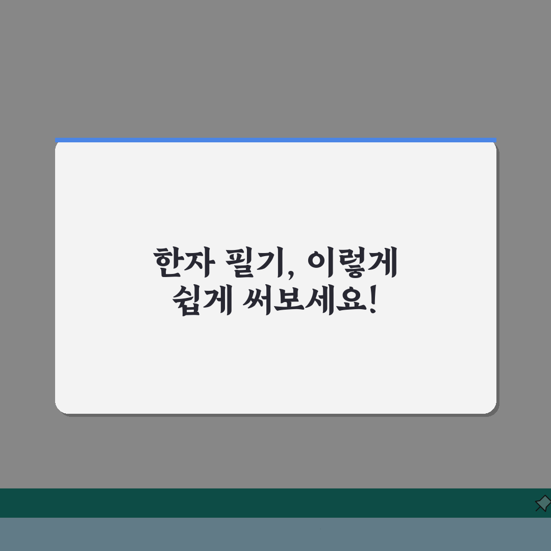 네이버 한자 필기입력기 인식기 사용방법 바로가기 꿀팁 공유해 드려요!