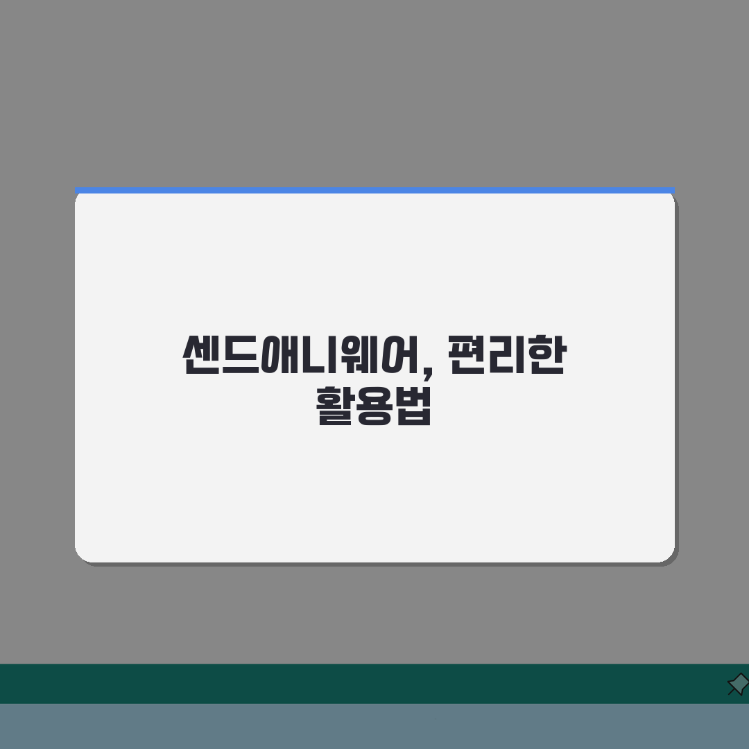 SendAnywhere 사이트 주소 | 센드애니웨어 홈페이지 공유할게요!