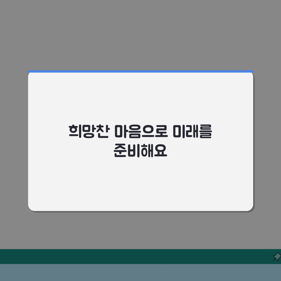 재취업 심리 | 재취업 스트레스 관리 | 취업 우울 극복법, 친구에게 꿀팁 공유할게요!