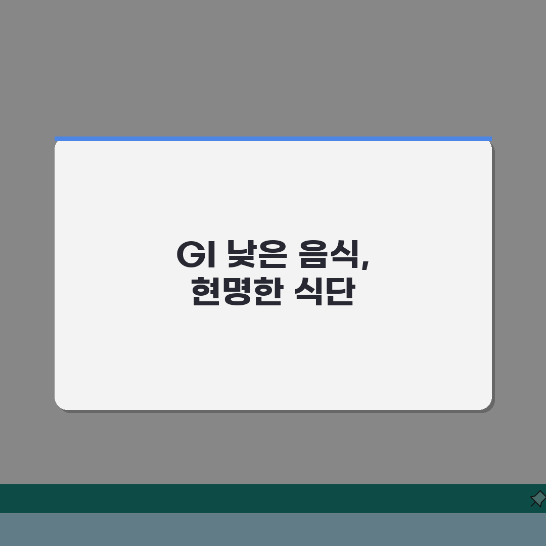 GI지수 낮은 음식 TOP 30 총정리 | 저GI 식품 순위 혈당 관리 다이어트 음식 추천