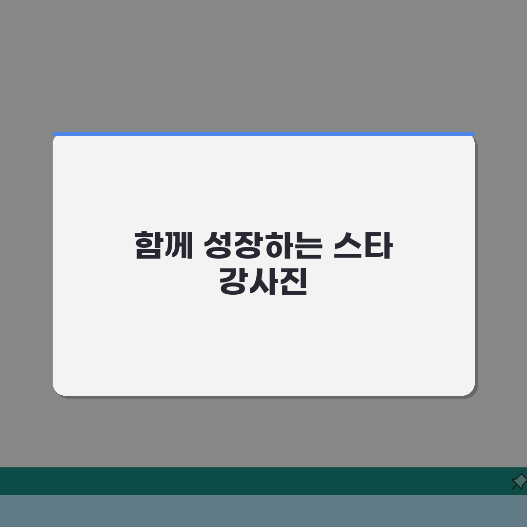 스터닝스타아카데미 분당 강사진 | 현직 배우 안무가 전문강사 프로필 추천!