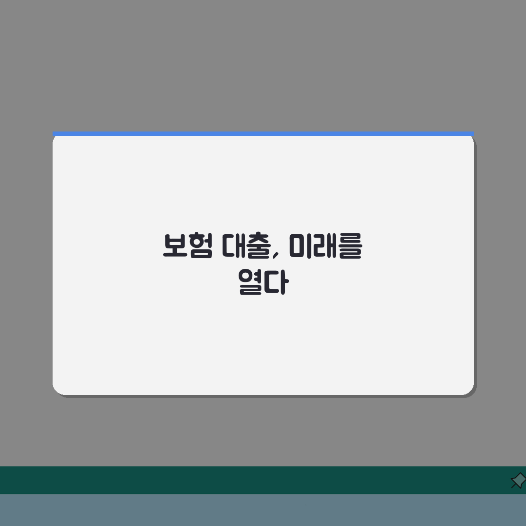 우체국 보험 대출 한도와 금리 | 해약 말고 현명 활용법 알려드려요