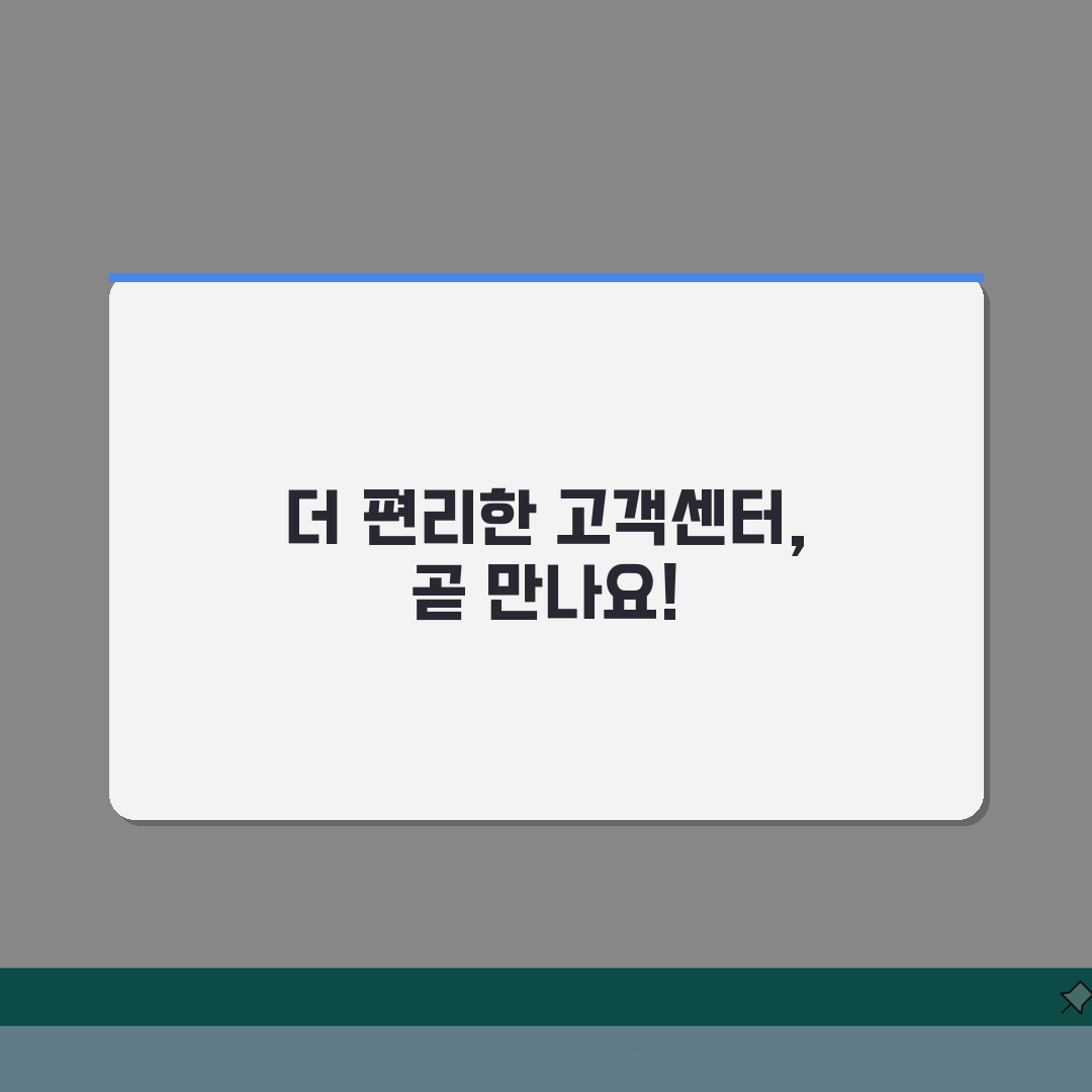 다음 고객센터 온라인 문의 방법 | 1:1 문의/이메일 상담 신청 절차 알려드려요