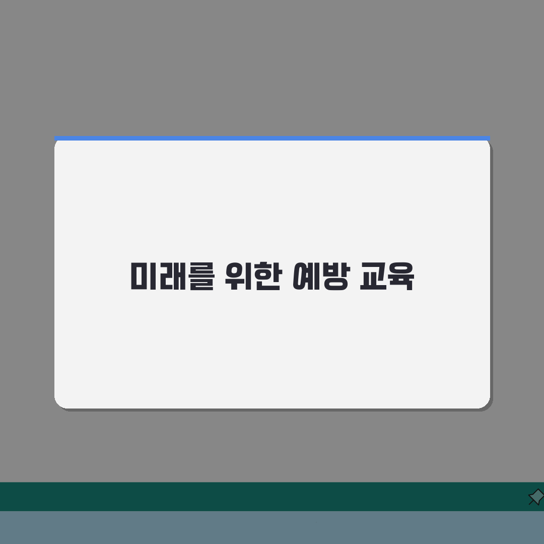 가정폭력상담소 예방교육 프로그램 | 학교/기관 교육 안내 추천!