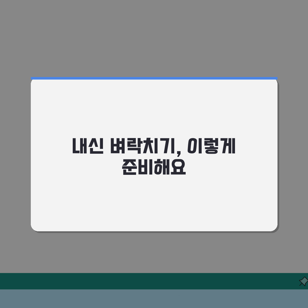 내신 단기특강 추천 | 중간고사 기말고사 벼락치기 꿀팁 공유할게요!