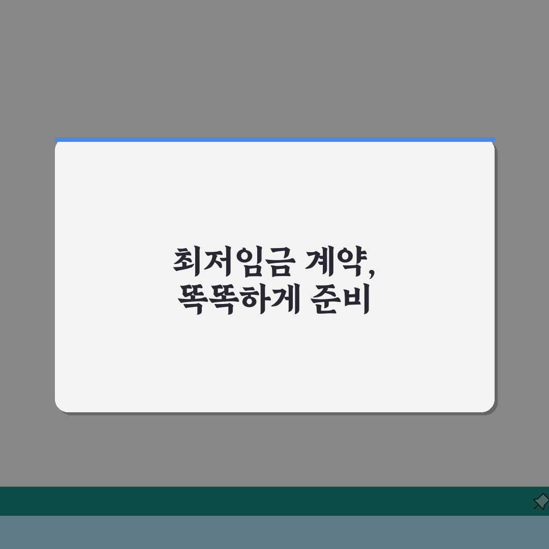 최저임금 근로계약서 작성법 | 필수항목, 주의사항, 샘플 꿀팁 공유해요!