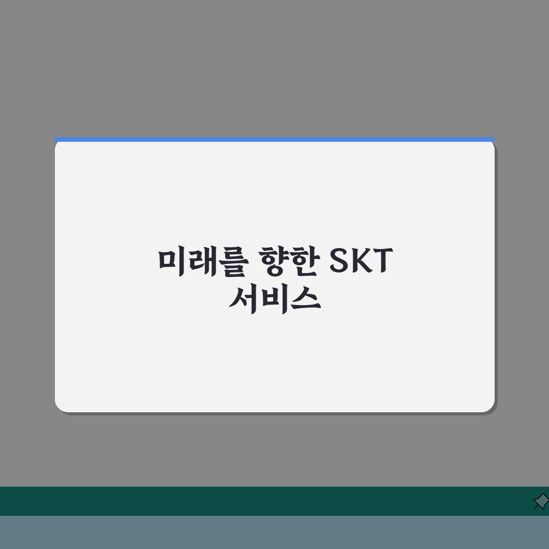 SK텔레콤 서비스센터 위치 | SKT 서비스센터 지점 위치 안내, 친구에게 딱 알려드려요!