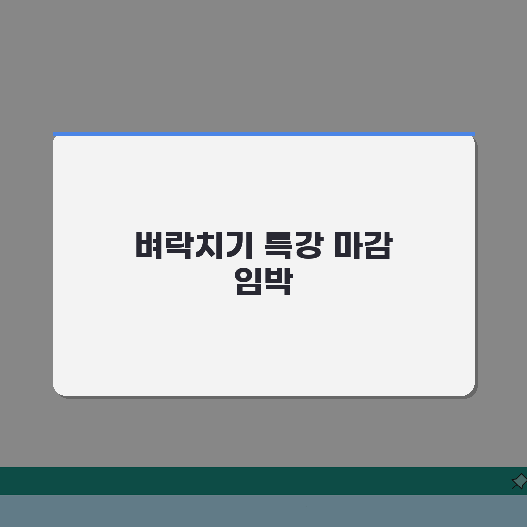 내신 단기특강 추천 | 중간고사 기말고사 벼락치기 꿀팁 공유할게요!
