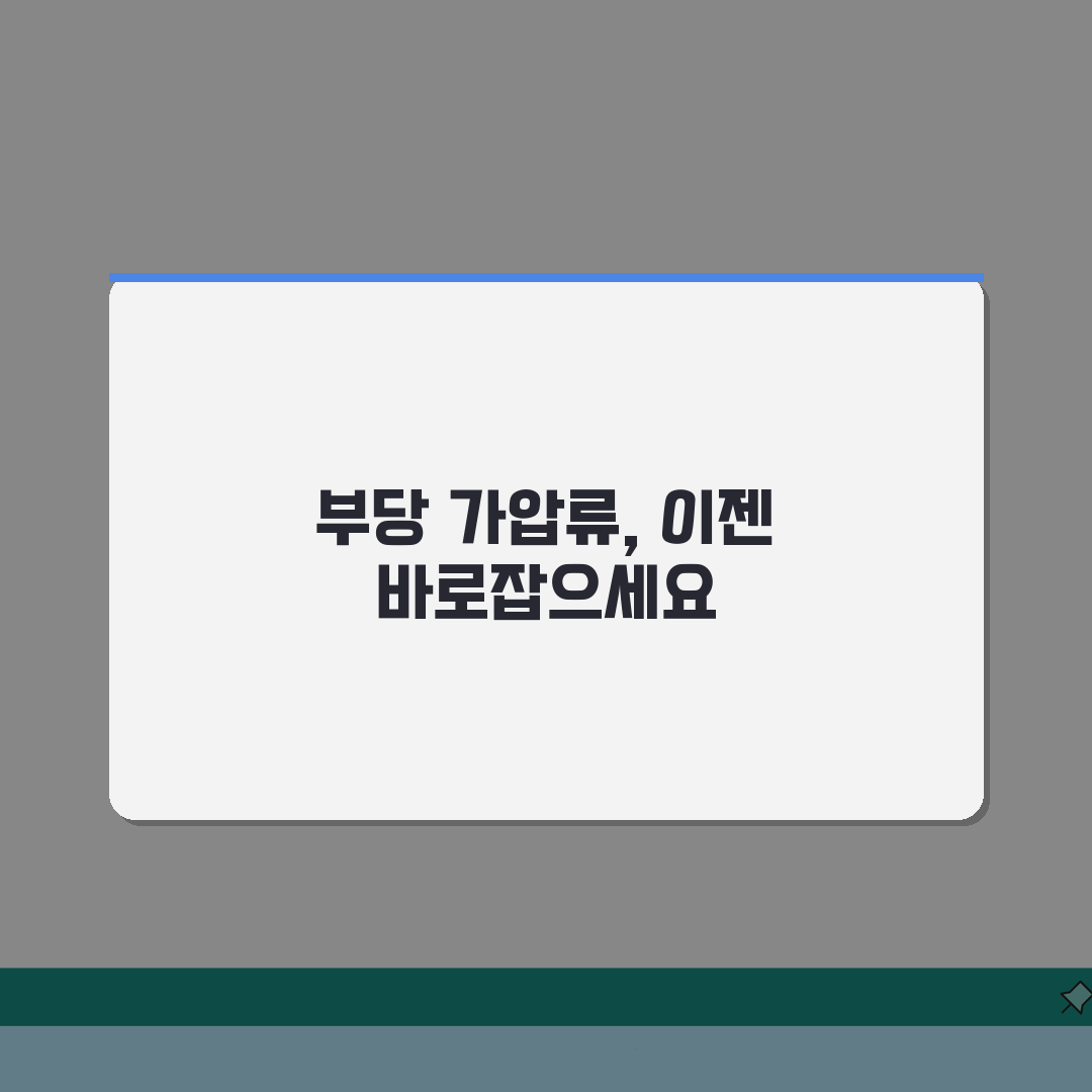 가압류 이의신청서 채무자 권리 | 부당한 가압류 집행 이의신청과 취소 절차 공유해요!