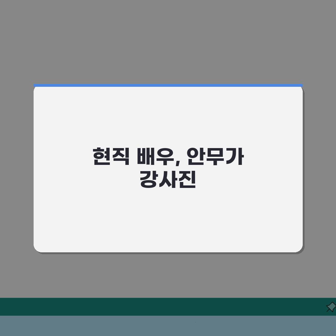 스터닝스타아카데미 분당 강사진 | 현직 배우 안무가 전문강사 프로필 추천!