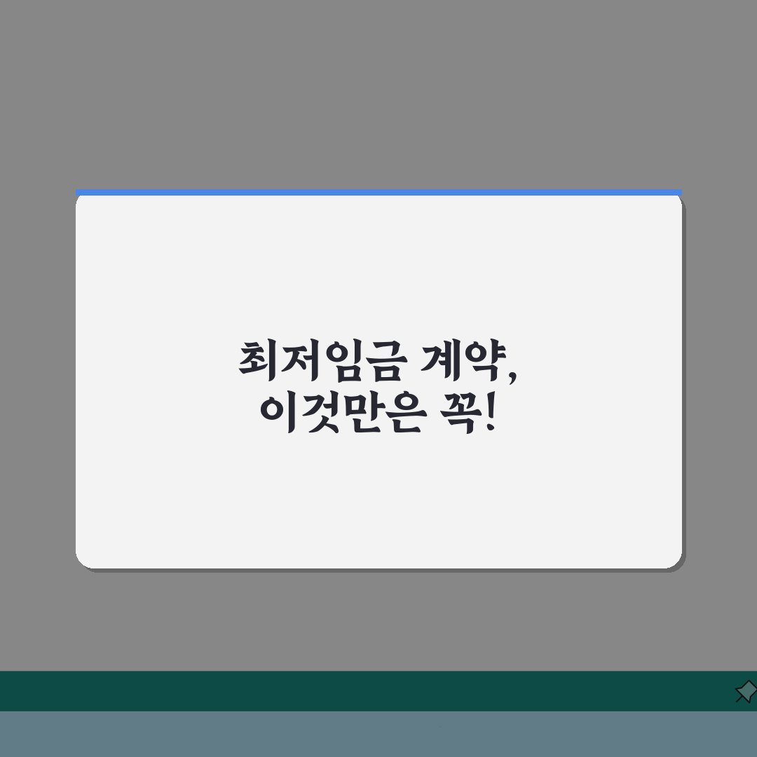 최저임금 근로계약서 작성법 | 필수항목, 주의사항, 샘플 꿀팁 공유해요!