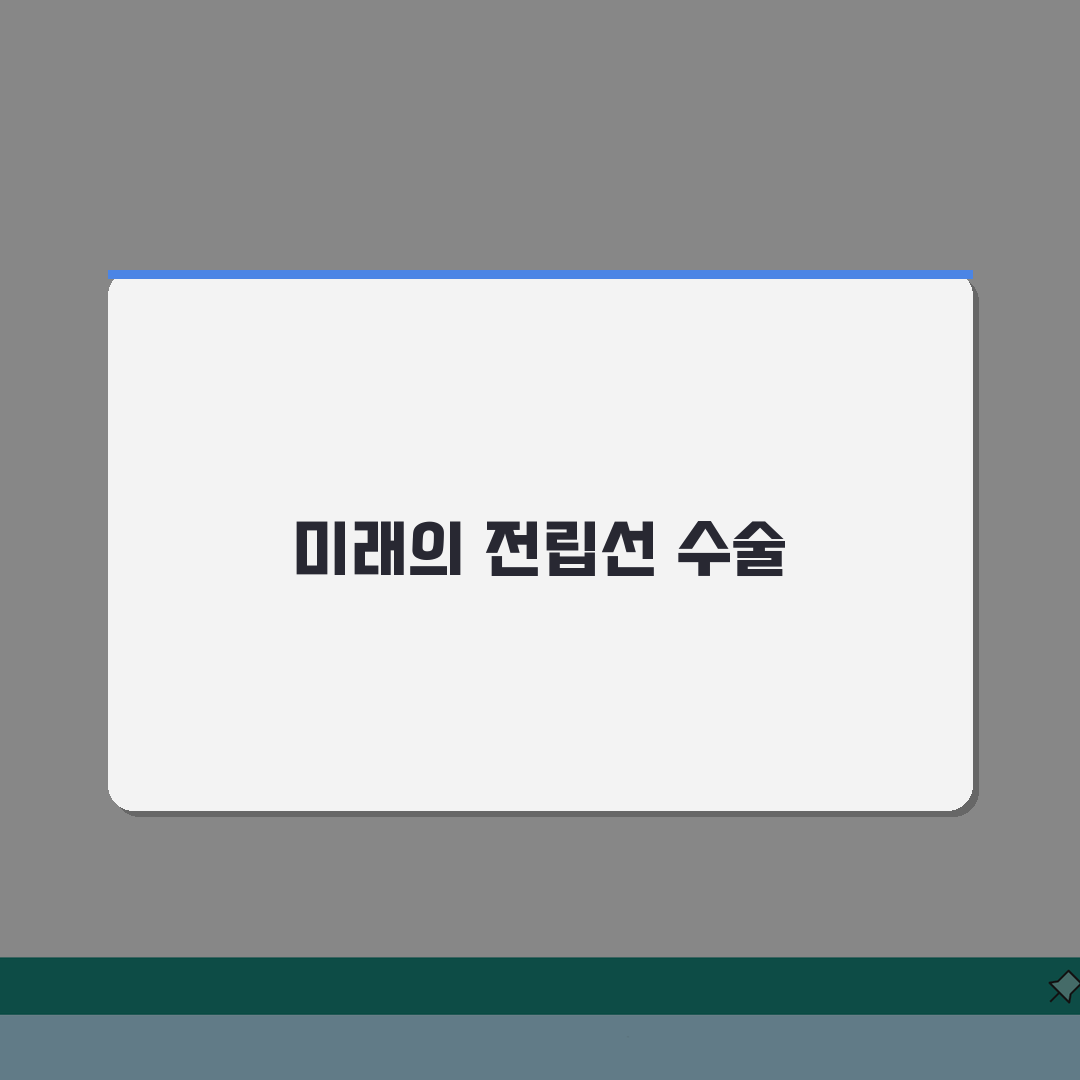 전립선비대증수술비용 | 수술 방법별 가격과 보험 혜택 총정리 추천!