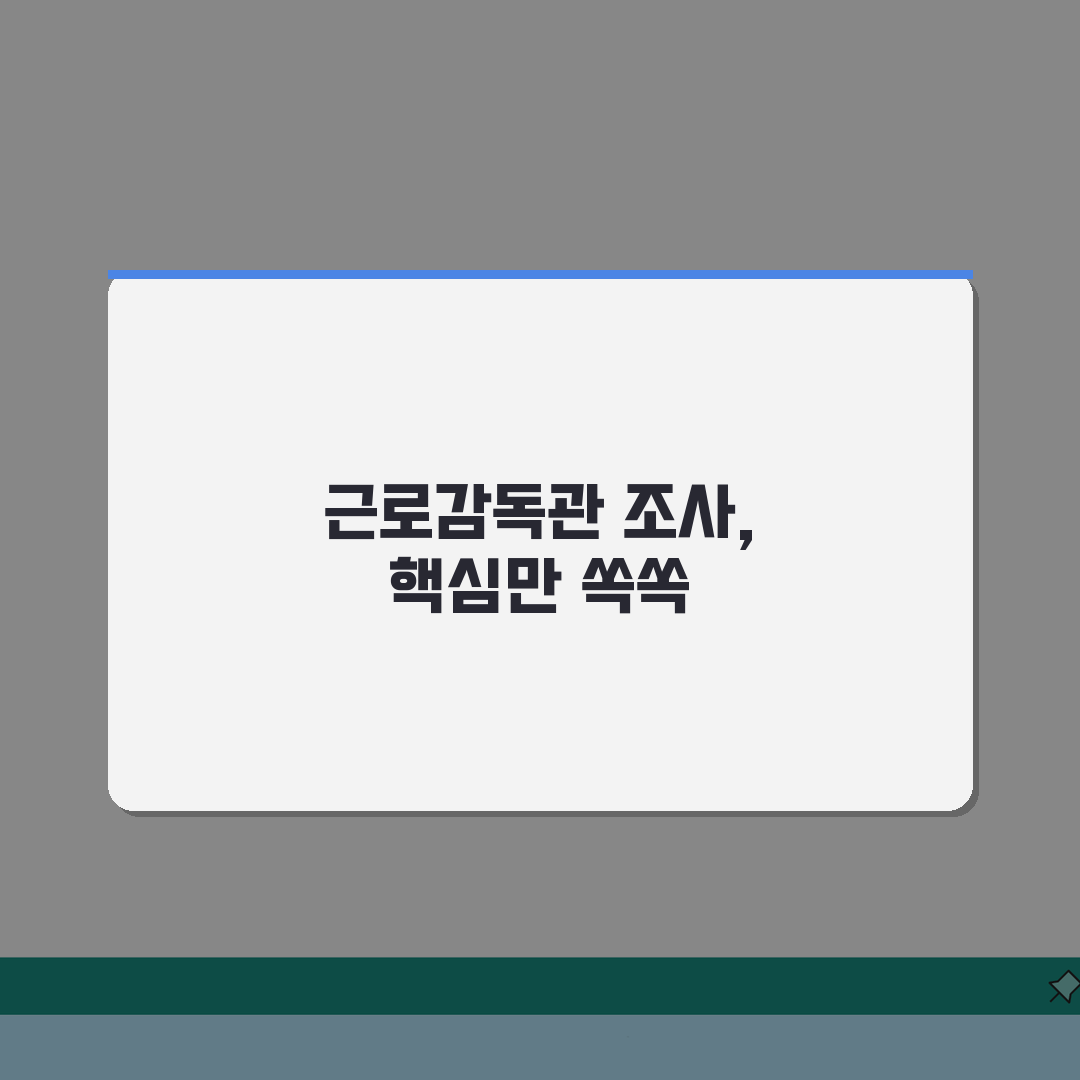 고용감독관 임금체불 조사 | 임금체불 신고 후 근로감독관 조사과정 알려드려요!