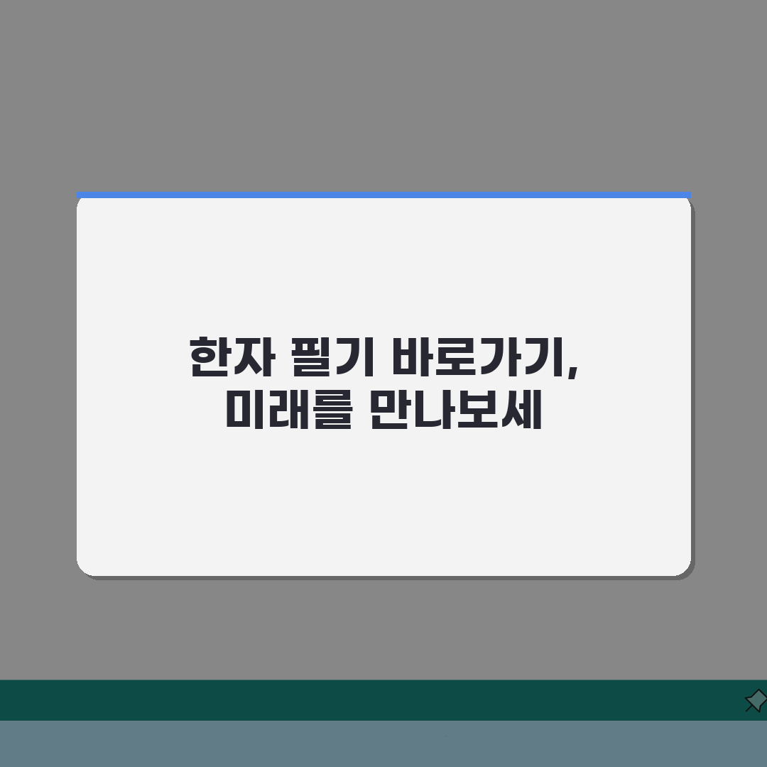 네이버 한자 필기입력기 인식기 사용방법 바로가기 꿀팁 공유해 드려요!