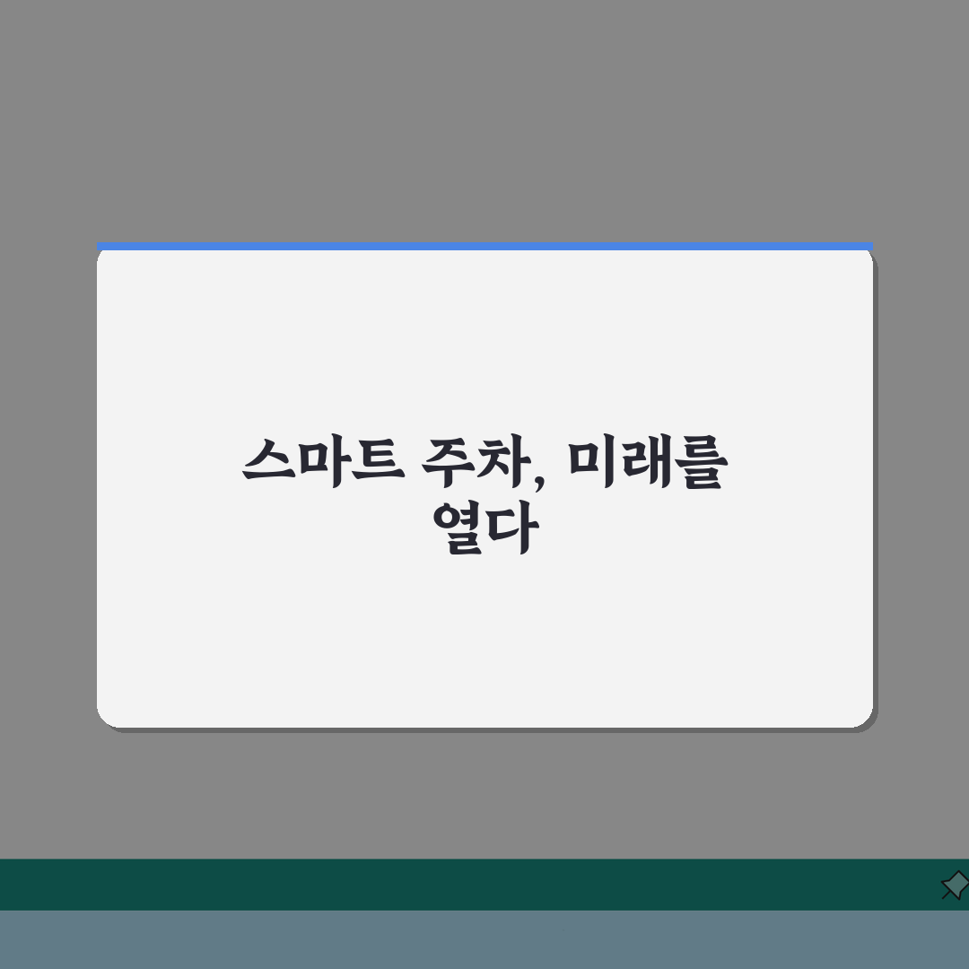 대덕스포츠클럽 주차시설 회원 전용주차장 위치도, 헤매지 않고 바로 찾기