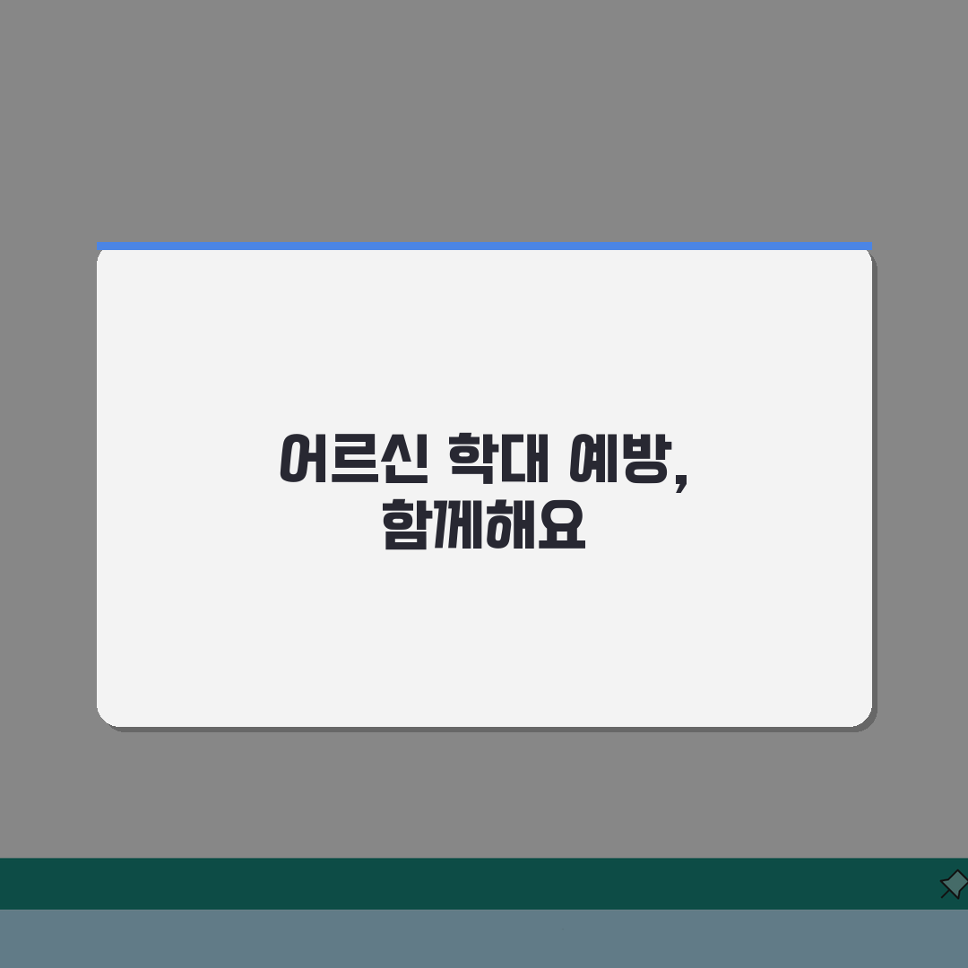 전남서부노인보호전문기관 광주 | 목포 나주 영광 권역 어르신 학대 예방 네트워크 구축 총정