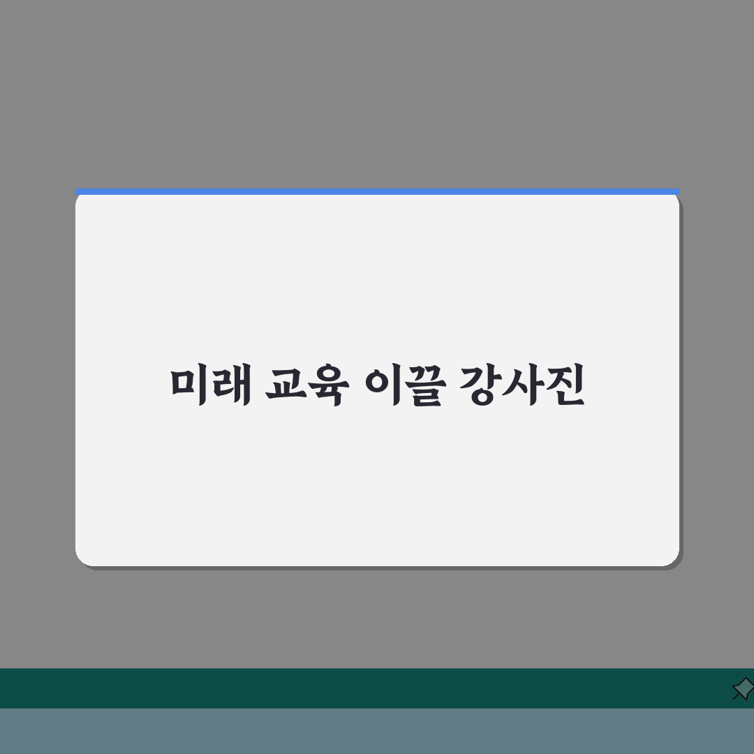 이솔루션영어학원 용현동 강사진: 원어민 전문강사 프로필과 수업 특징 A to Z