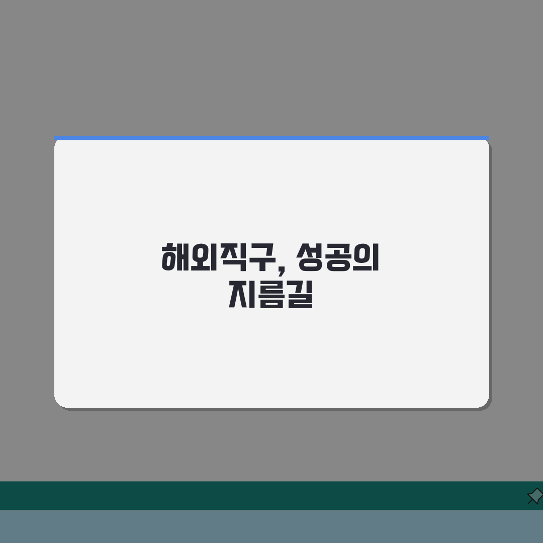 해외직구 순서 가이드 | 사이트별 결제 방법과 배송 팁 A to Z: 7단계 총정리
