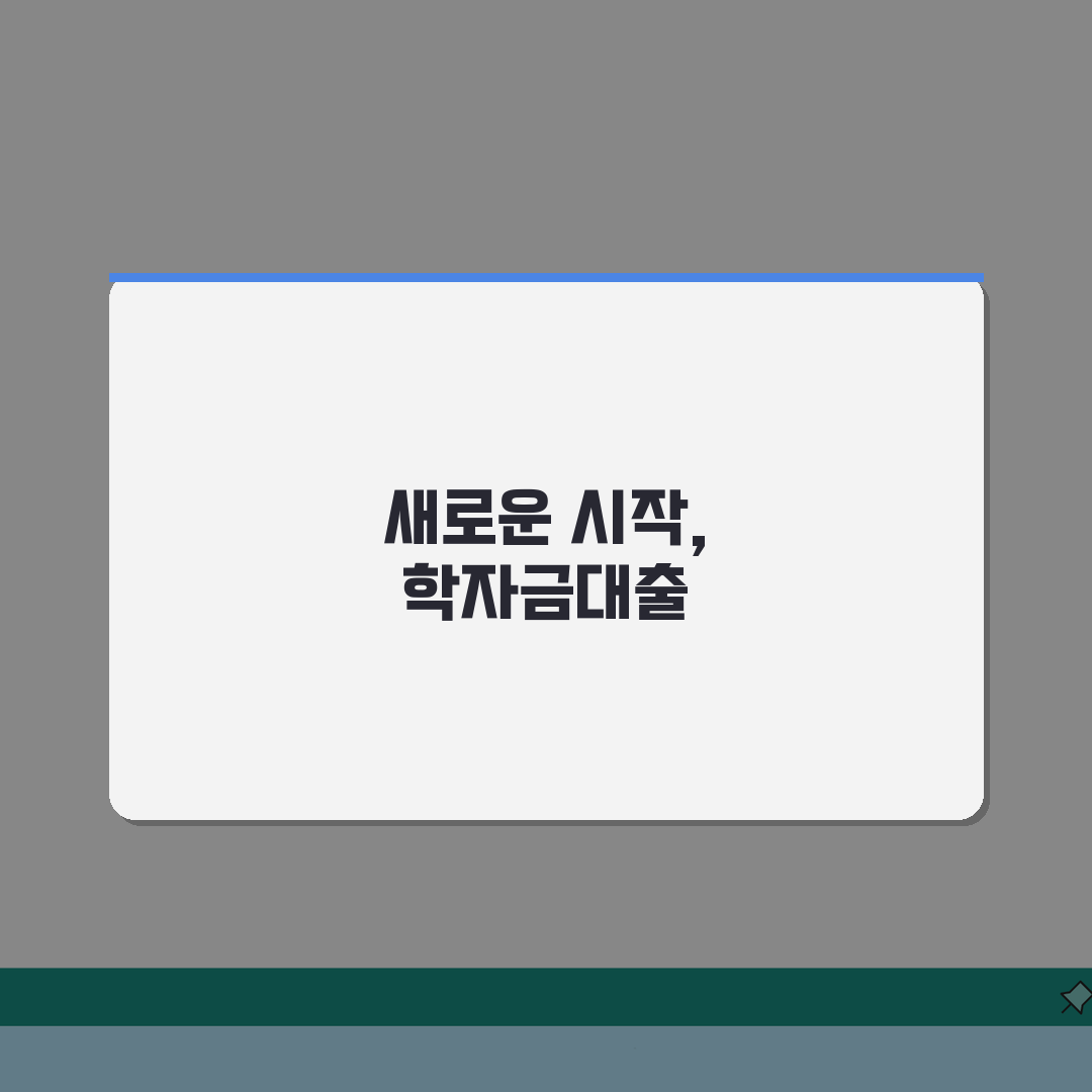 학자금대출 신청 나이 고등학교 졸업 후 | 학자금 대출 자격 연령: 5가지 핵심 총정리