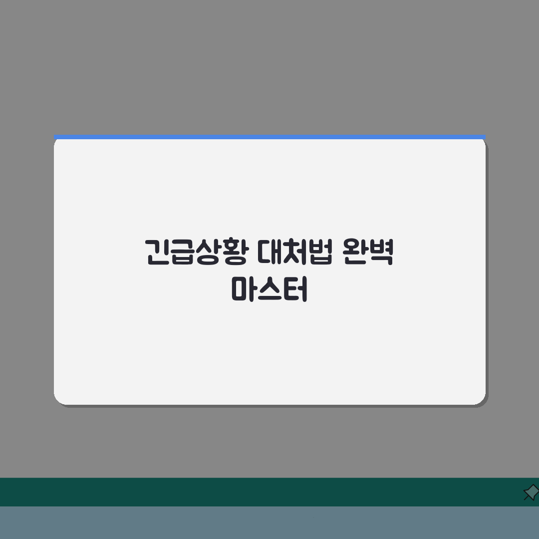프리다이빙 긴급상황 발생시 대처요령 완벽 숙지: 7가지 핵심 팁