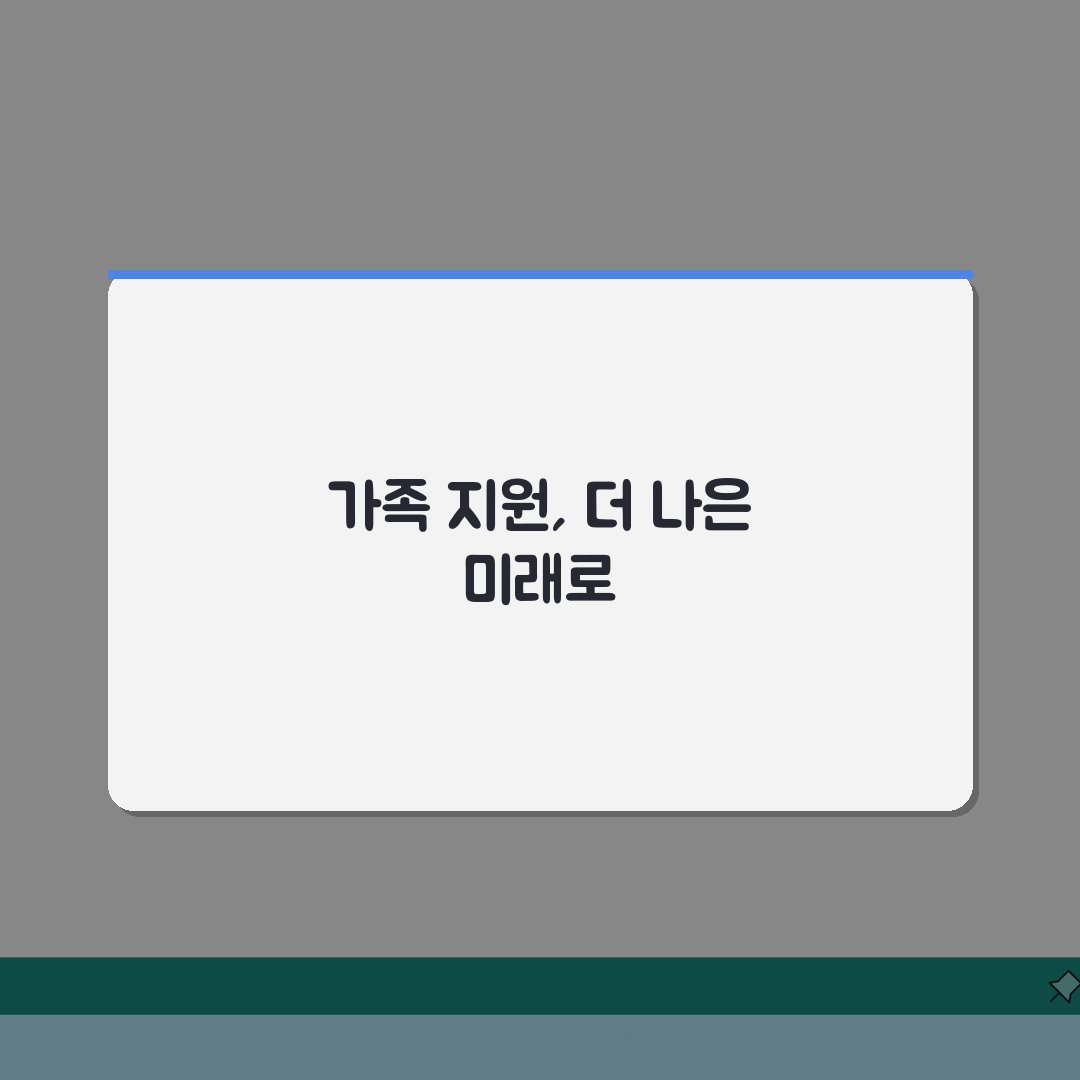 부양가족 연금이란 무엇인가? 가족수당 지급 기준과 금액 총정리