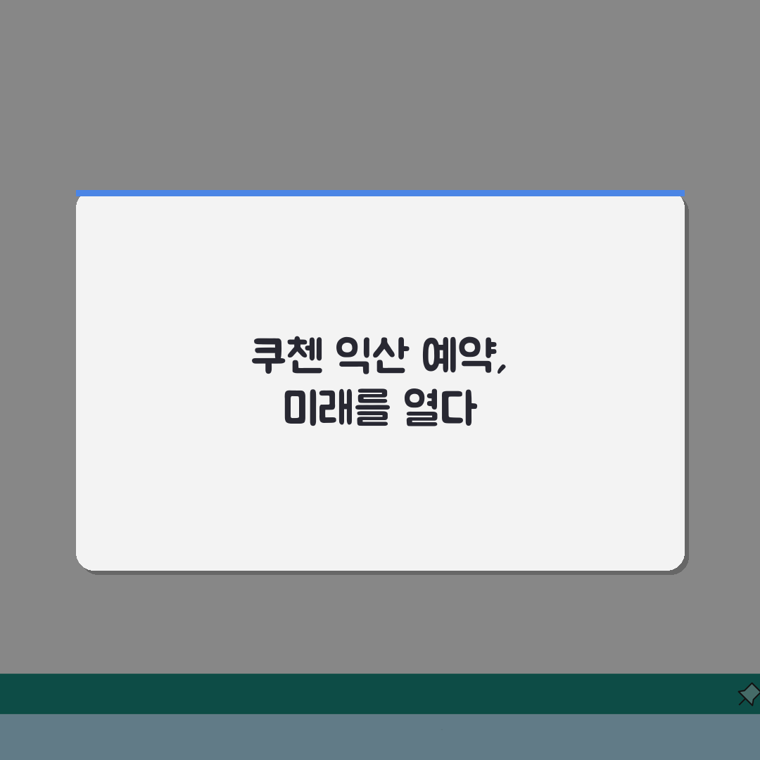 익산 쿠첸 서비스센터 예약 l 고객센터 l AS센터 l 위치 l 밥솥 l 고무패킹 고장 l