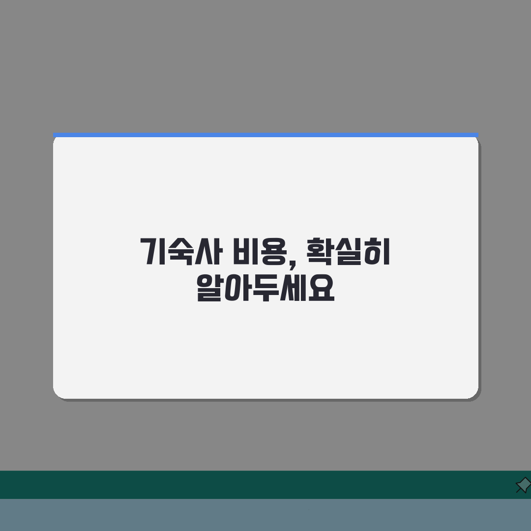학생기숙사 입소비 | 기숙사별 보증금과 월세 5가지 핵심 비교