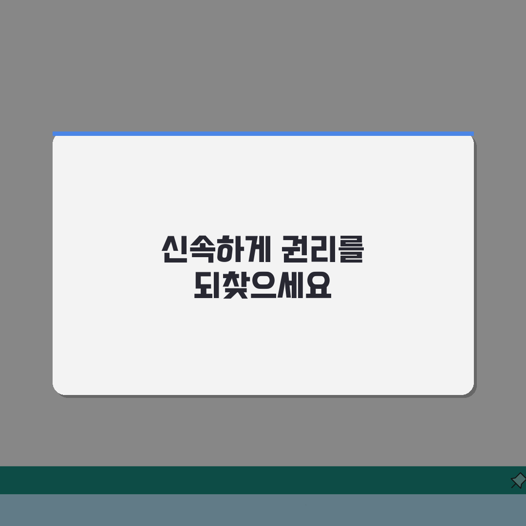 소액심판법 조문 해석 적용 범위 완벽 이해 활용 가이드