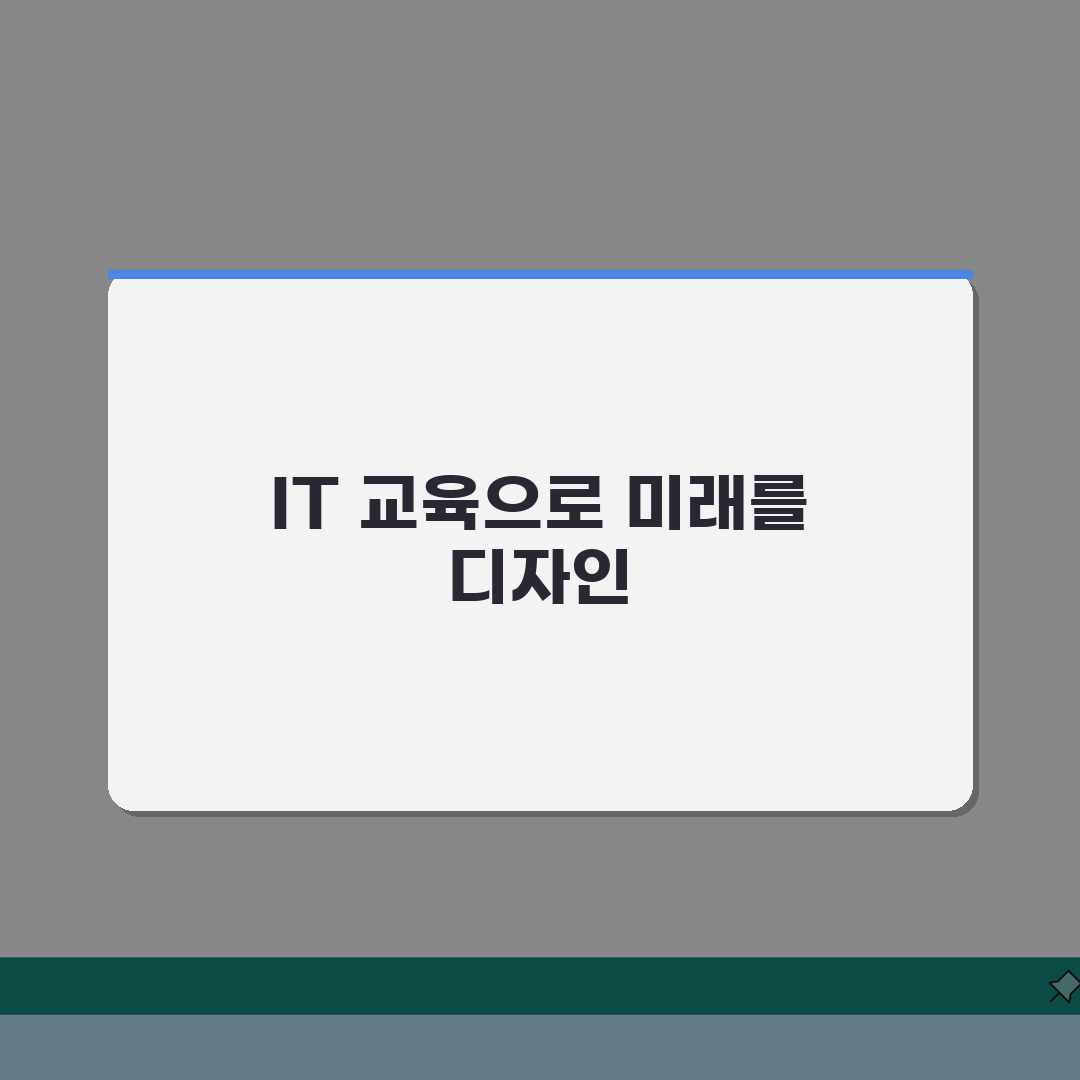 부산 우동 kg아이티뱅크: IT 교육 수강료, 진학/취업 전략 완벽 분석