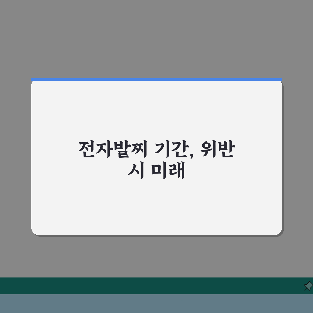 전자발찌 부착 기간 | 성폭력범 전자발찌 부착 기간과 준수사항 위반시 심층분석: 7가지 핵