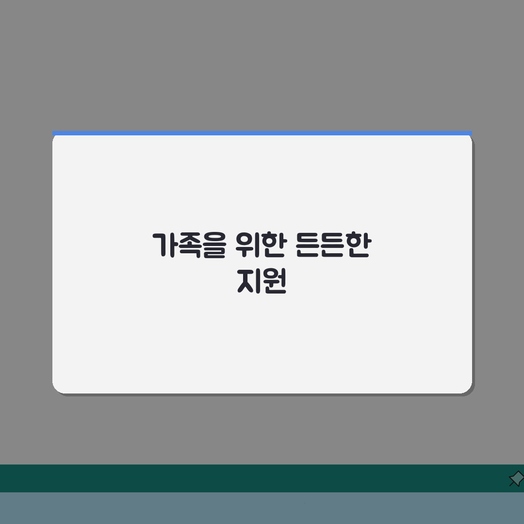 부양가족 연금이란 무엇인가? 가족수당 지급 기준과 금액 총정리