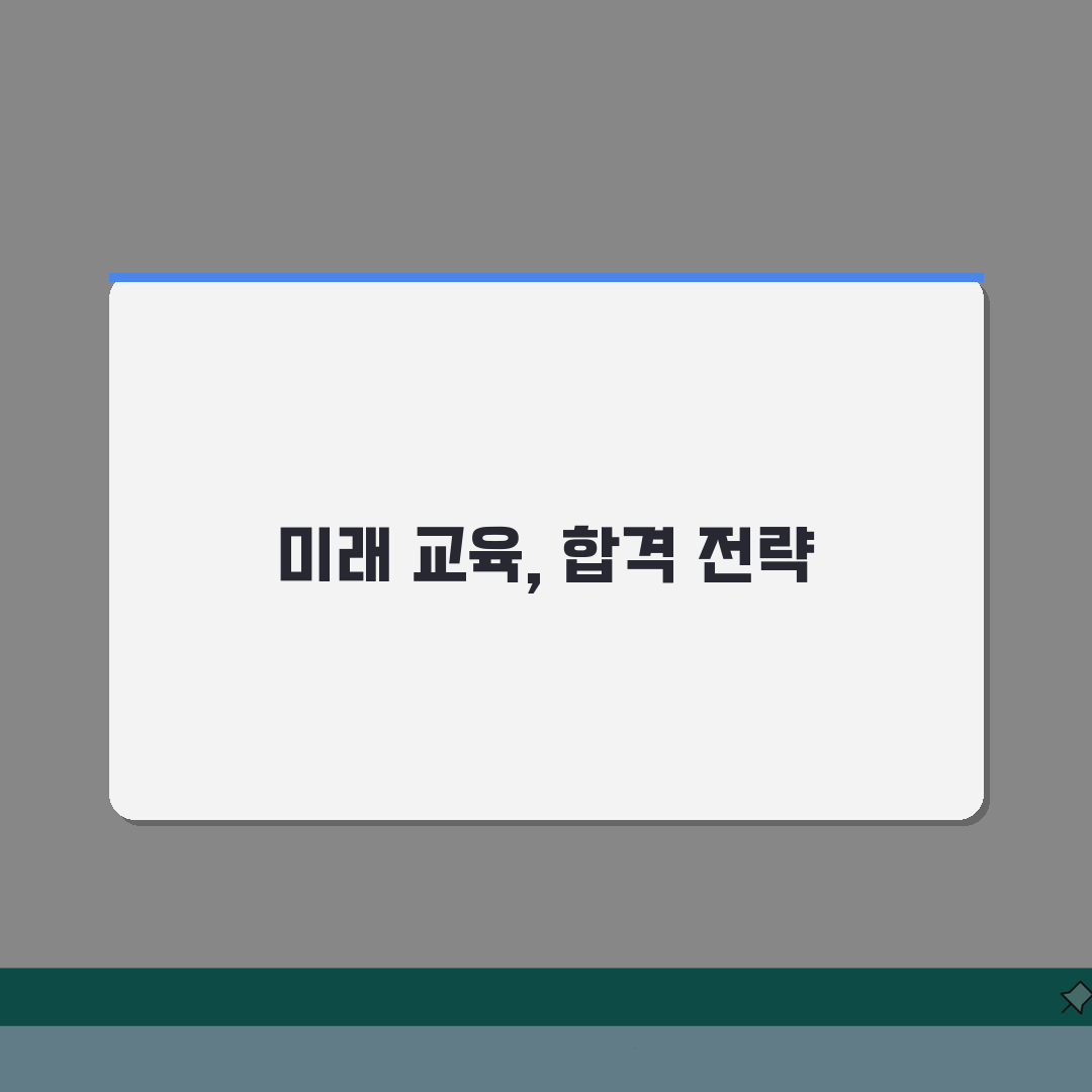 다원교육 고등 목동관: 등록비부터 합격률까지 모든 것 A to Z