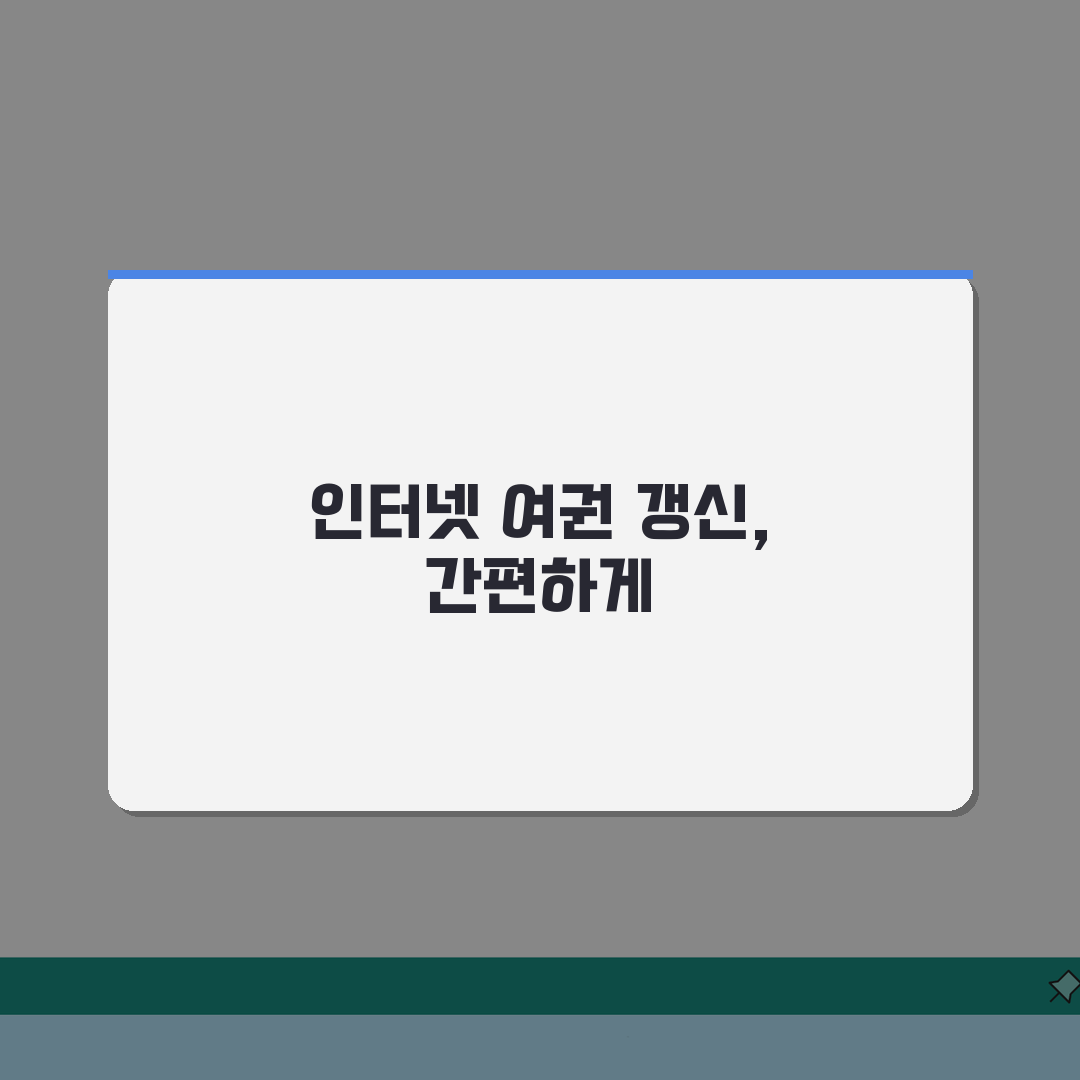 여권 갱신 인터넷신청 단계별로 실수없이 하는 방법 A to Z