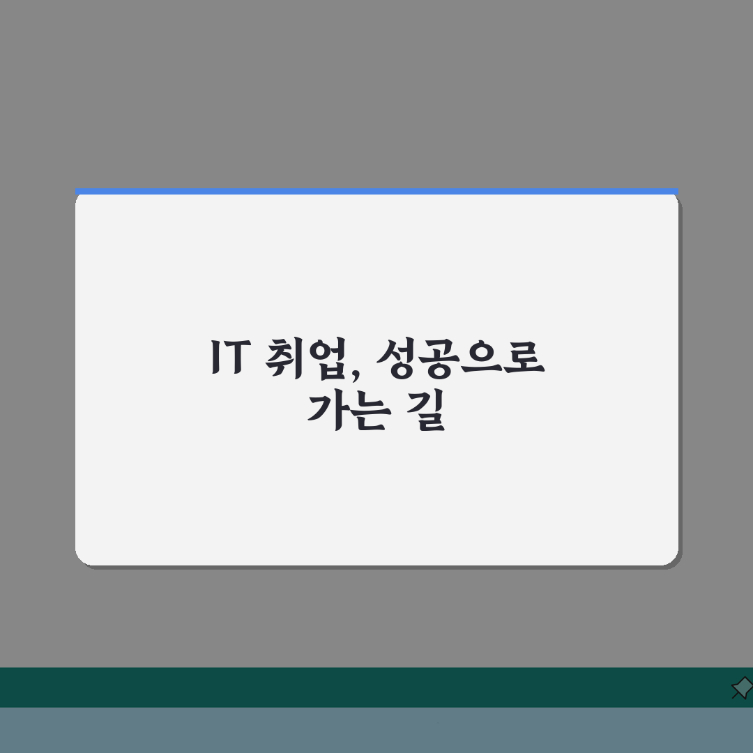 부산 우동 kg아이티뱅크: IT 교육 수강료, 진학/취업 전략 완벽 분석