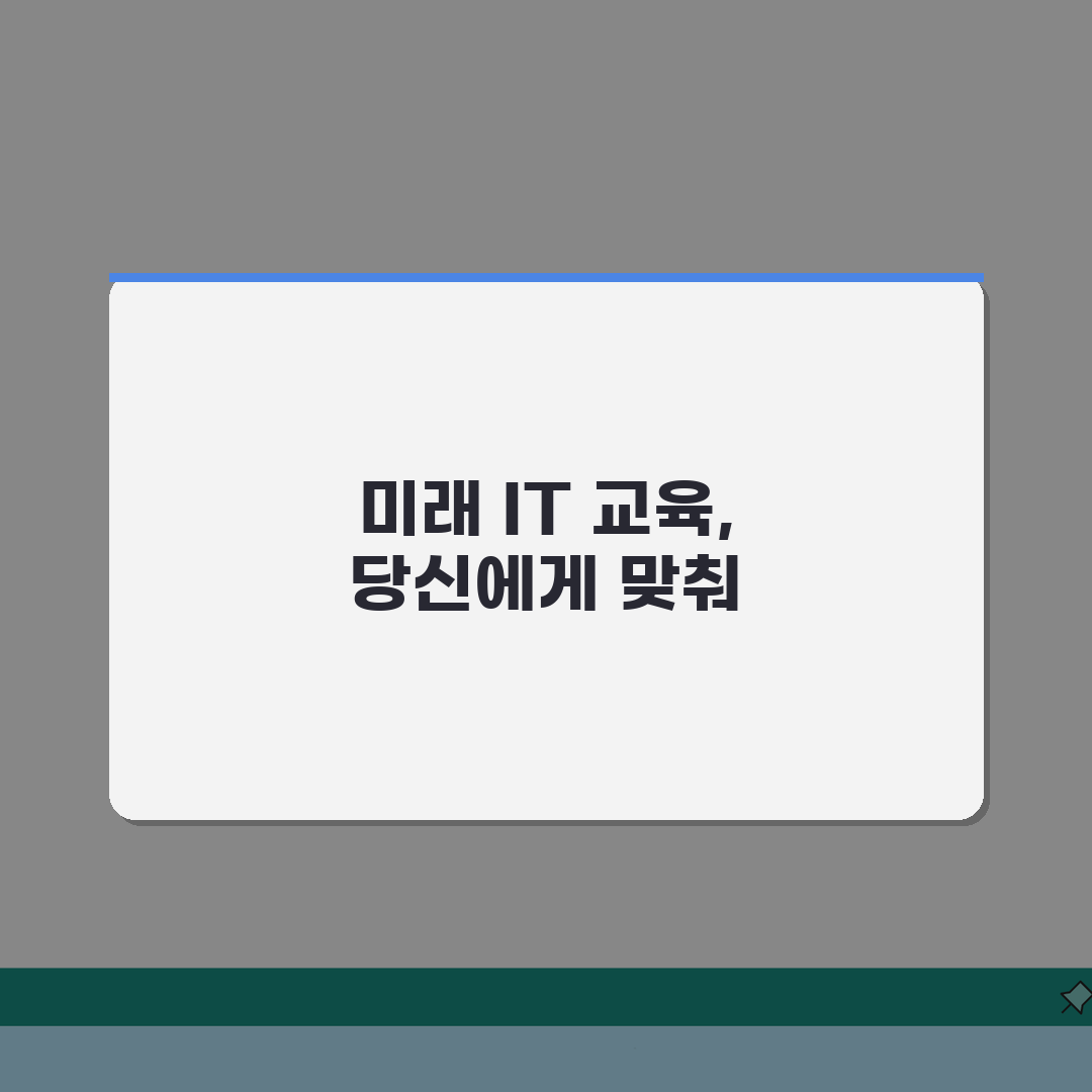 부산 우동 kg아이티뱅크: IT 교육 수강료, 진학/취업 전략 완벽 분석