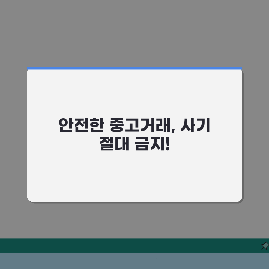 명품 중고거래 사기 예방: 진품 감정 포인트와 거래 팁 5가지
