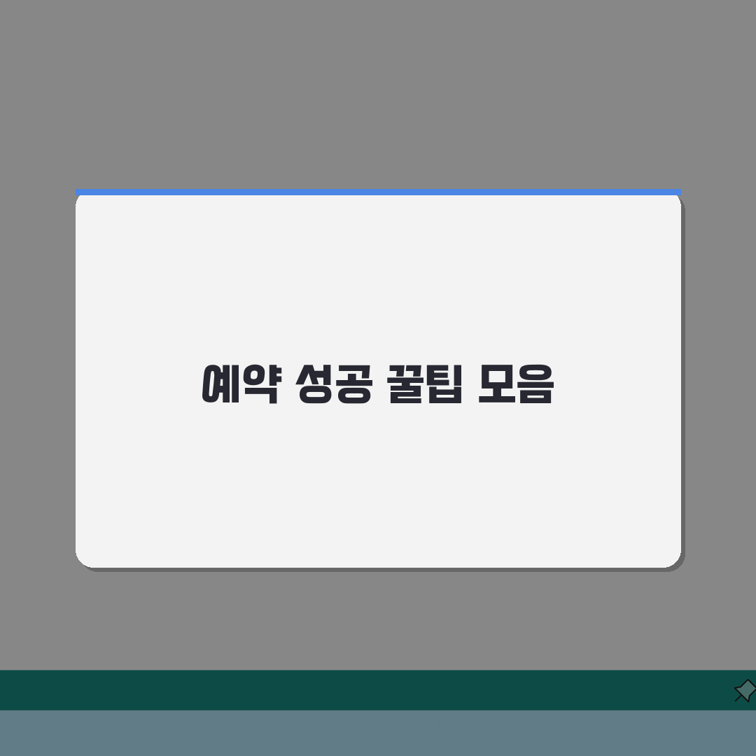 연세세브란스병원 진료예약 꿀팁: 초진, 재진, 변경 완벽 정복