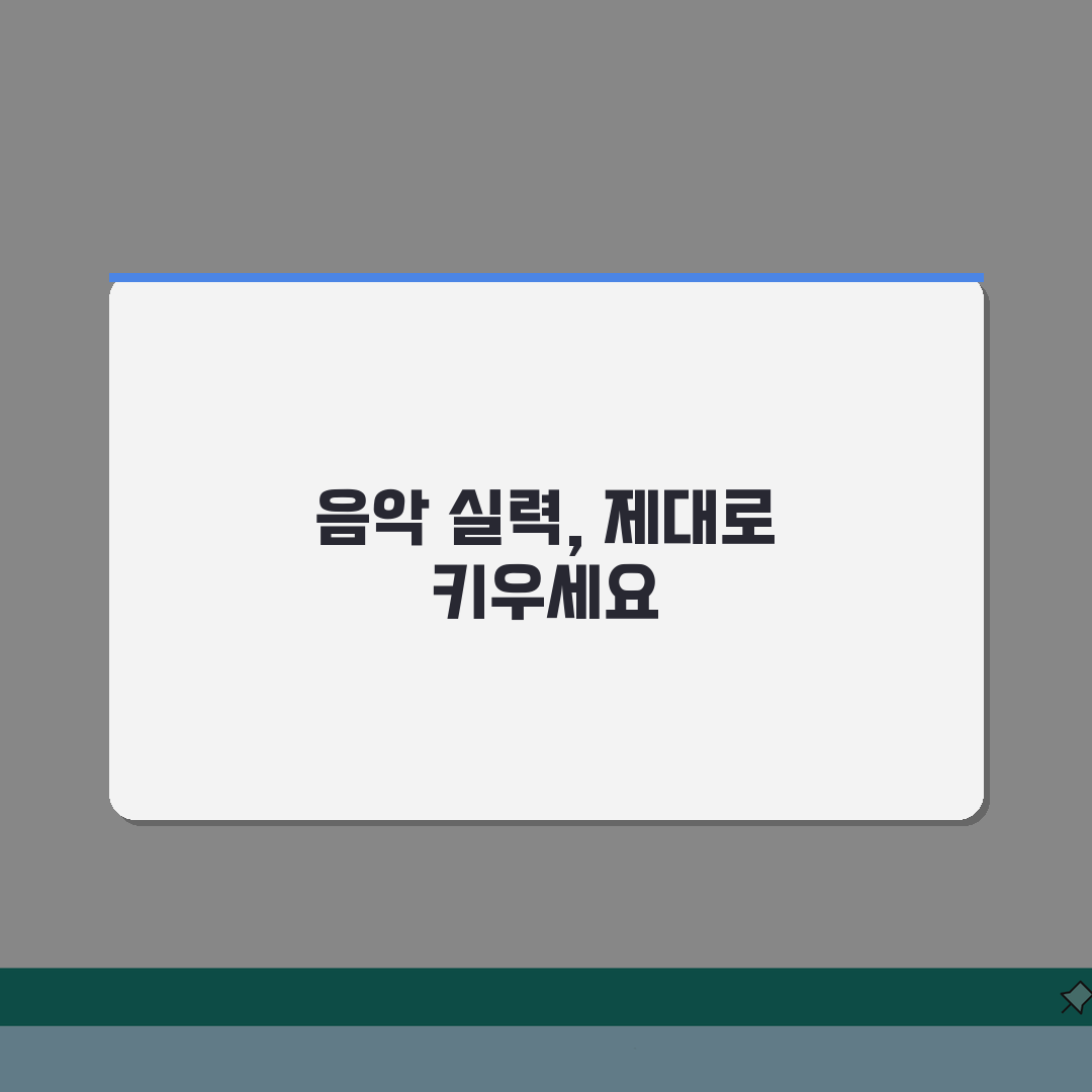도계음악학원 등록비부터 코딩 연계 프로그램까지, 궁금한 모든 것 총정리