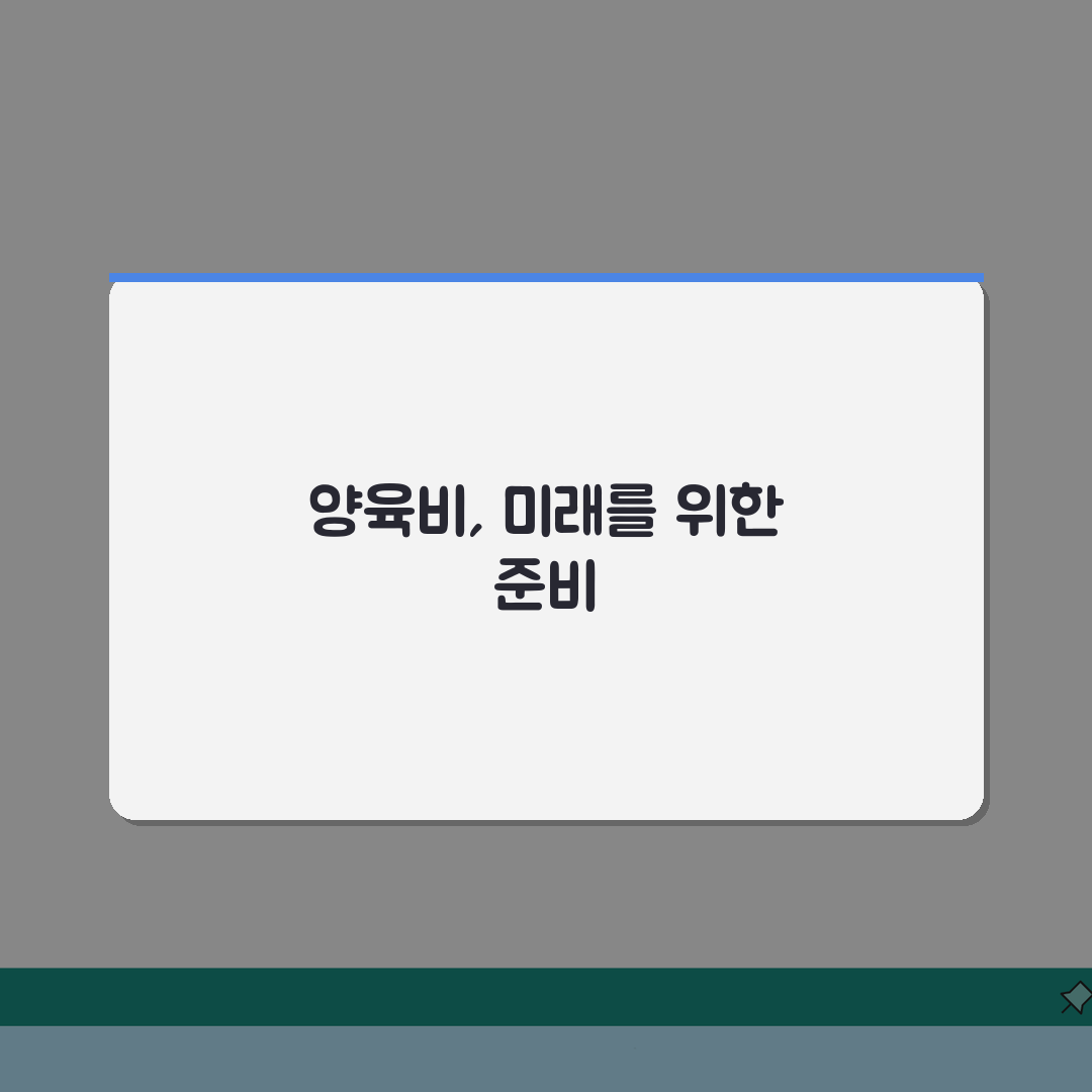 이혼 후 양육비 받다가 전 남편 실직하면? 양육비 지급, 실업, 변경 신청 핵심
