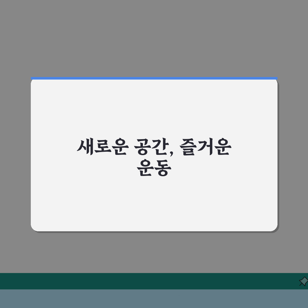대전월드컵경기장 2026 시설현황: 실내체육관 리모델링, 무엇이 달라질까?