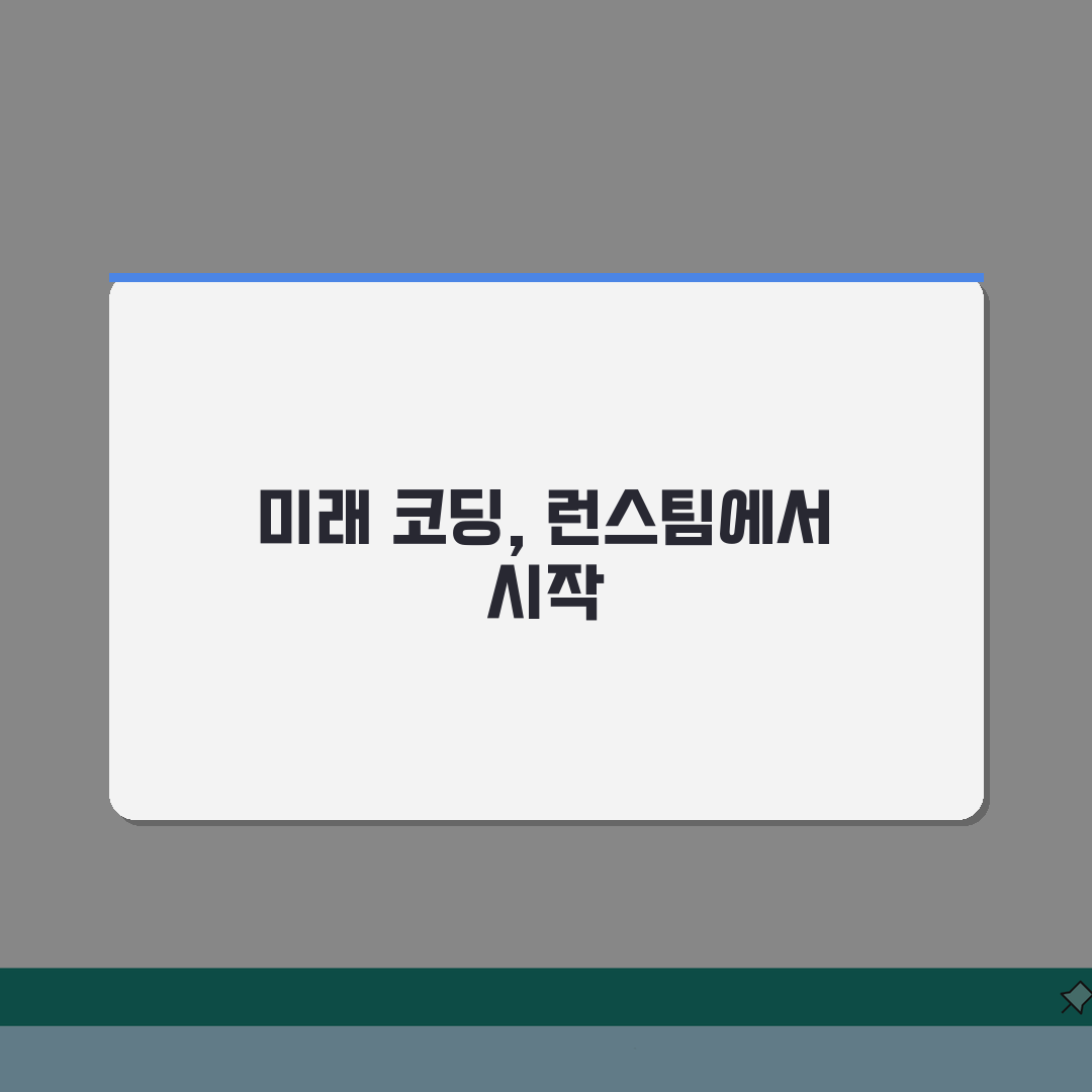 대치동 런스팀: 5점 만점 코딩학원 수강료부터 학습효과까지 총정리