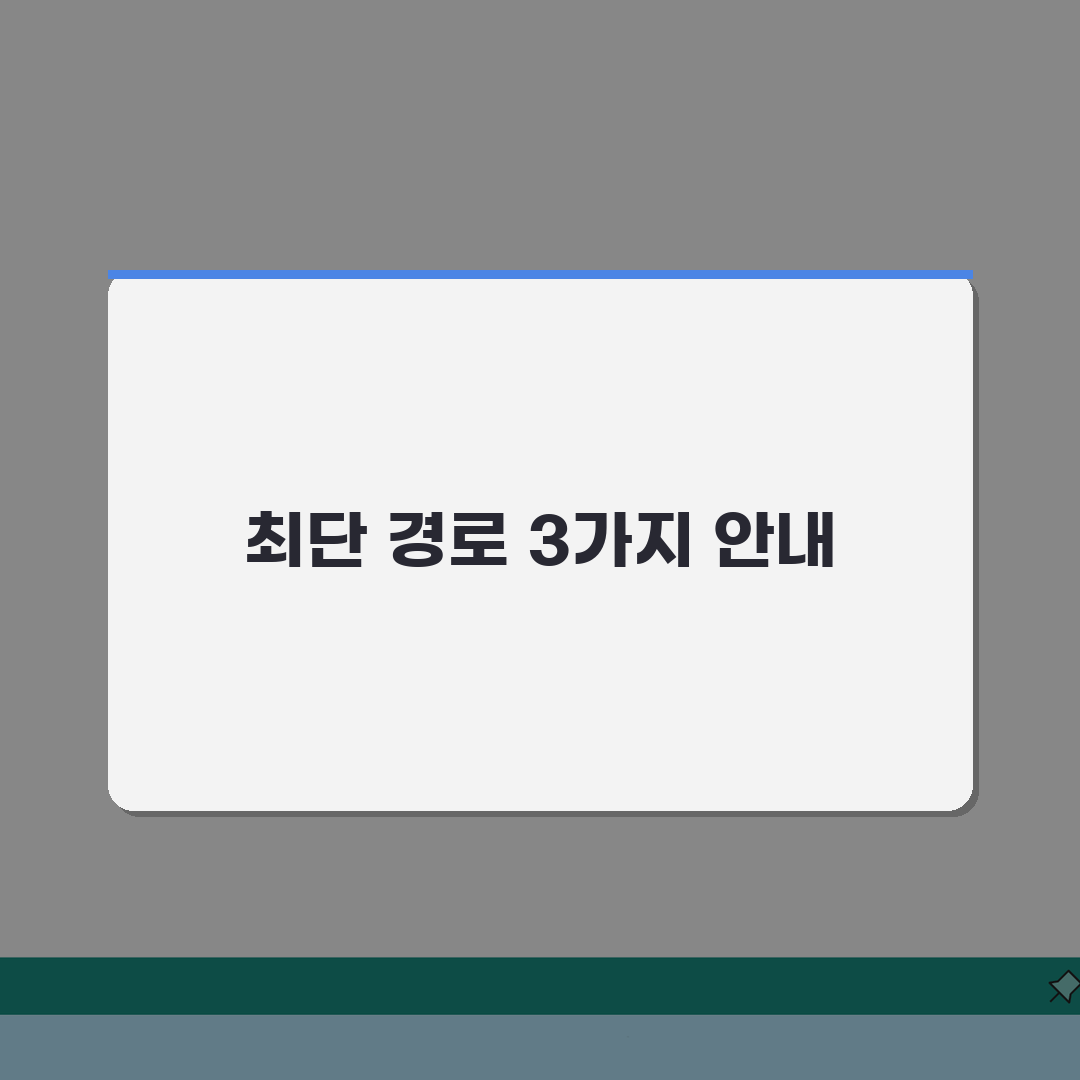 제주종합경기장 교통안내 | 공항버스 연계노선 정보: 최단 경로 3가지
