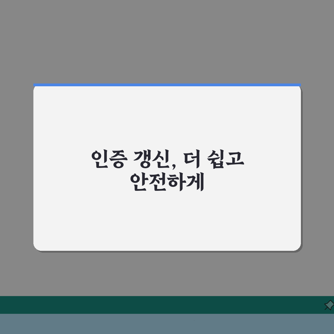 삼성페이 온라인결제 인증정보 갱신절차, 3단계로 끝내기