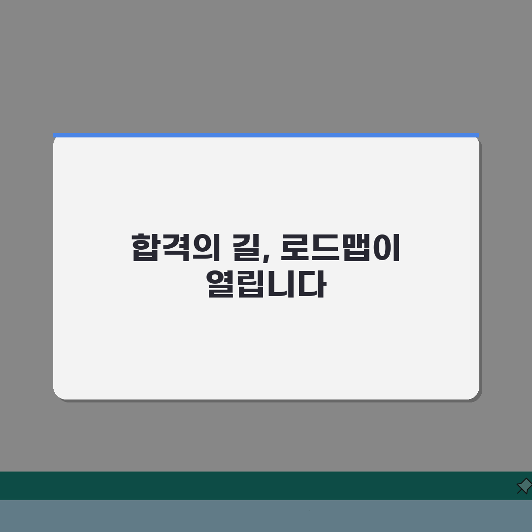 다원교육 고등 목동관: 등록비부터 합격률까지 모든 것 A to Z