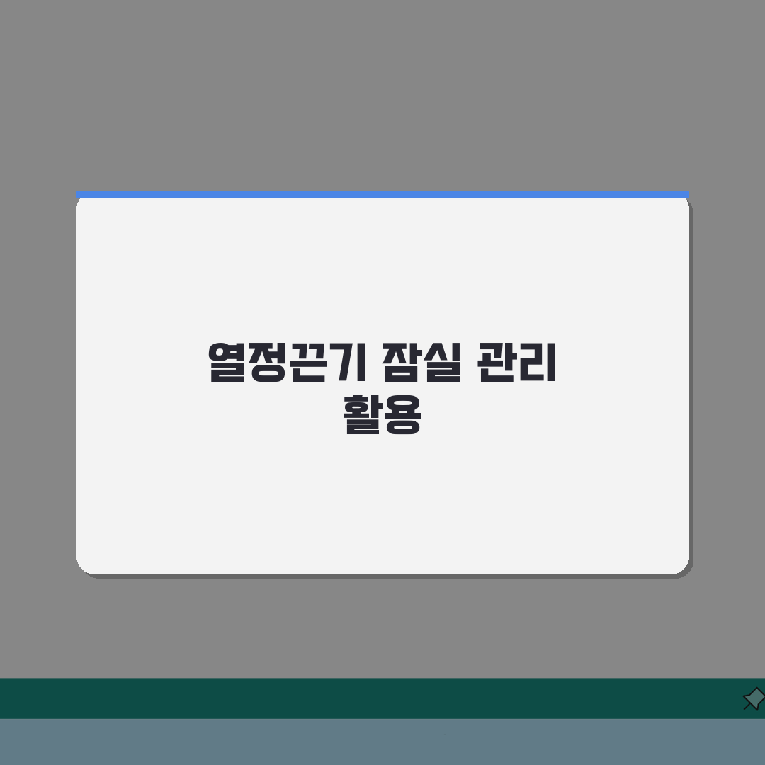 열정과끈기학원 잠실동 관리시스템 | 일대일 성적향상 프로그램 소개 A to Z: 7가지 핵