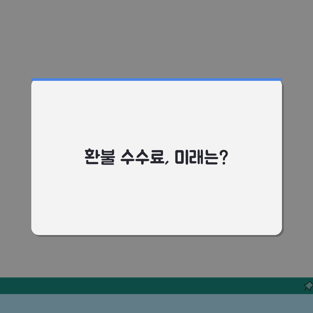 계약금 환불 수수료 정리 | 위약금, 기간별, 분쟁 총정리: 7가지 핵심 사항